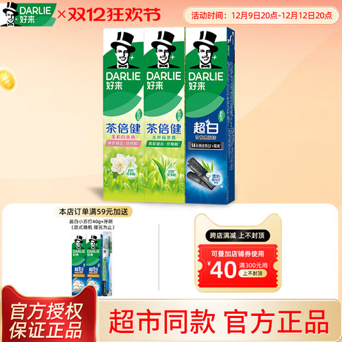 好来茶倍健龙井绿茶清晰去口气