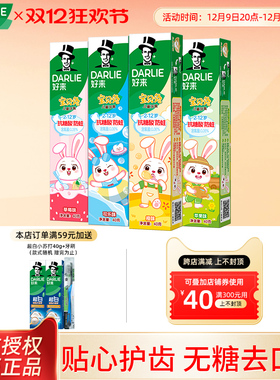 好来原黑人宝贝兔儿童牙膏含氟牙齿防蛀温和3-12岁换牙儿童2支装
