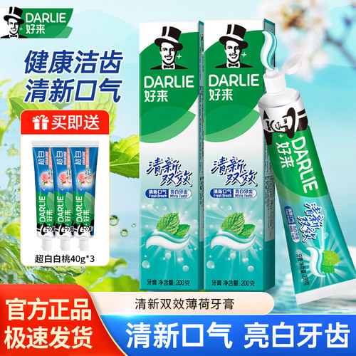 好来双重薄荷茶倍健黑人牙膏