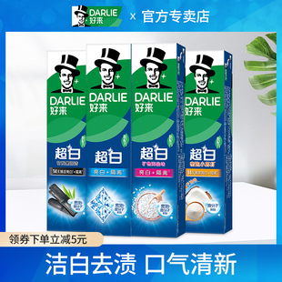 DARLIE好来原黑人小苏打牙膏深洁亮白去黄牙去口气官方正品 旗舰店