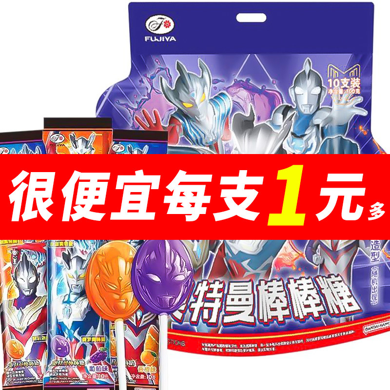 不二家奥特曼棒棒糖100g水果味糖果六一儿童礼物网红零食,零食/坚果/特产,棒棒糖,淘宝优惠券,粉丝福利购,淘宝优惠卷