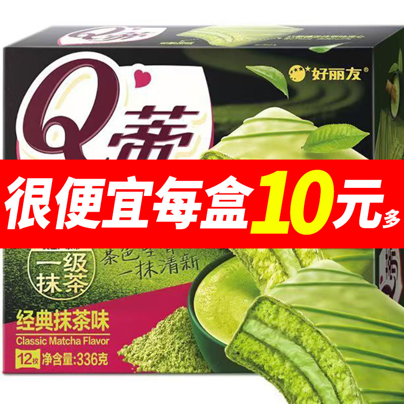 好丽友Q蒂蛋糕经典抹茶味168g营养早餐夹心面包代餐蛋糕点心零食