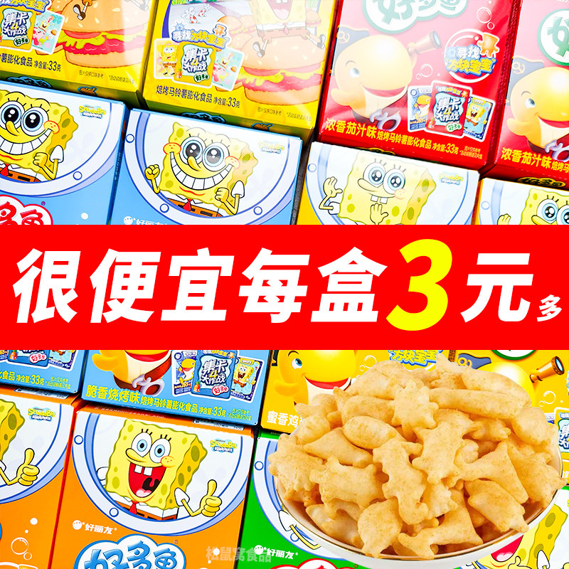 好丽友好多鱼薯片条多口味混合盒装膨化儿童小零食礼包