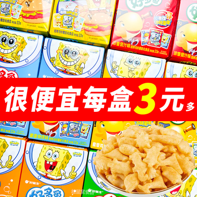 好丽友好多鱼薯片条多口味小零食