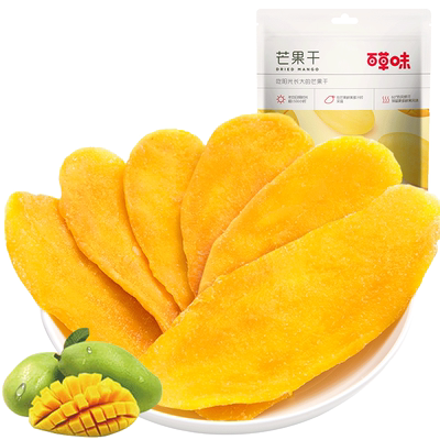 百草味芒果干第二件半价