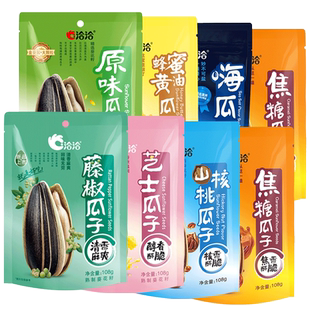 洽洽瓜子108g恰恰瓜子焦糖藤椒海盐蜂蜜黄油芝士原味大颗粒葵花籽