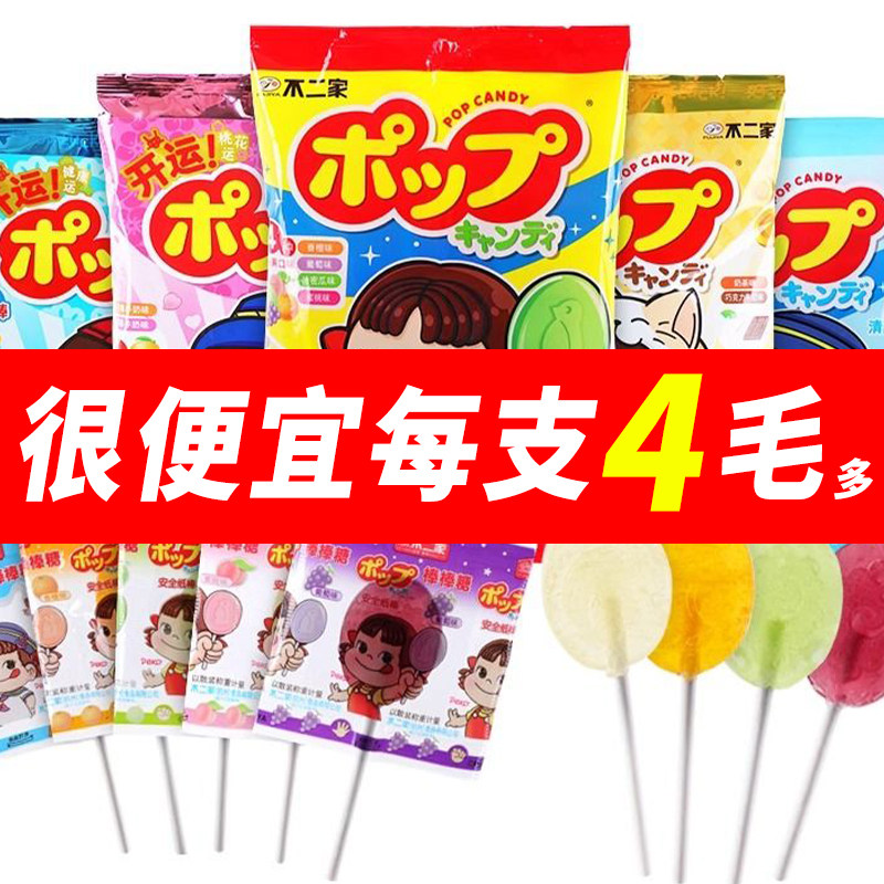 不二家棒棒糖125/116g袋装儿童奖励分享零食纸棒糖果酸甜水果味