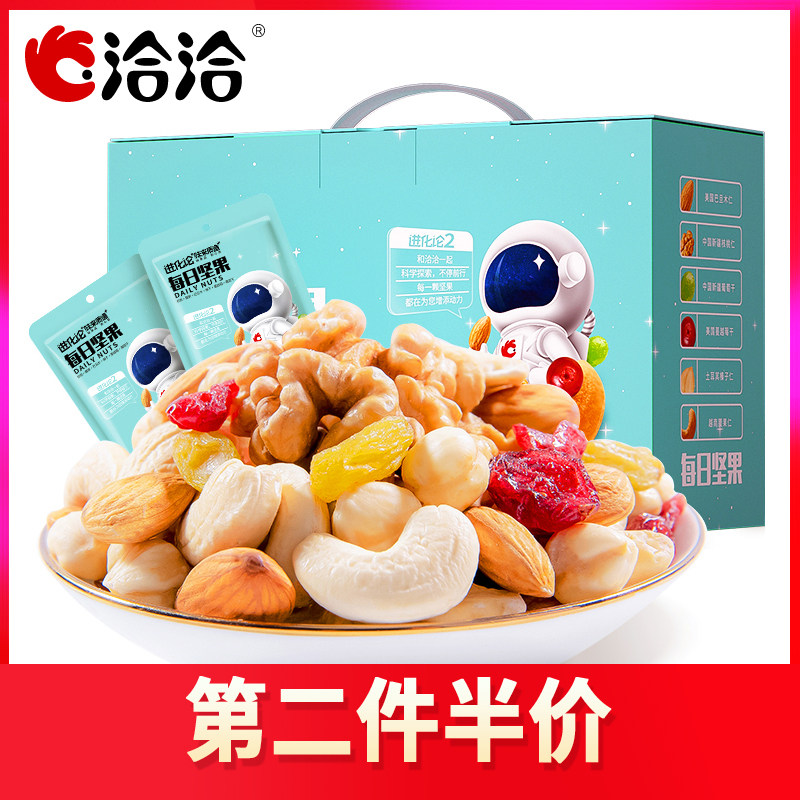 洽洽每日坚果750g礼盒装30袋独立小包装恰恰混合坚果零食使用感如何?