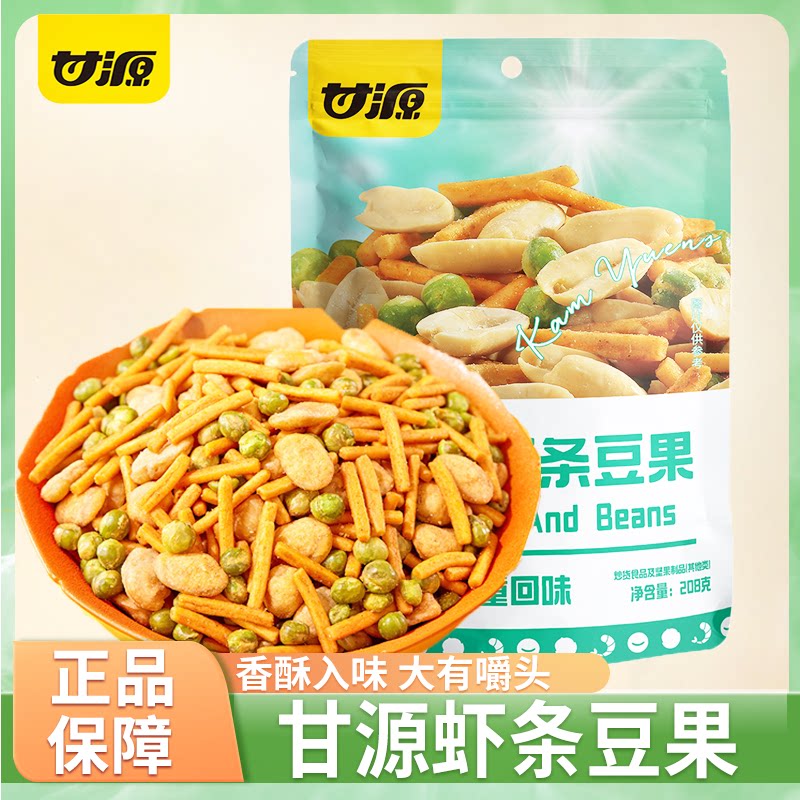 甘源鲜虾味虾条豆果208g