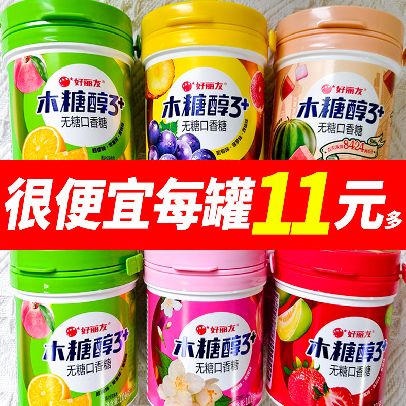 好丽友木糖醇3+无糖口香糖101g多口味清新口气接吻糖