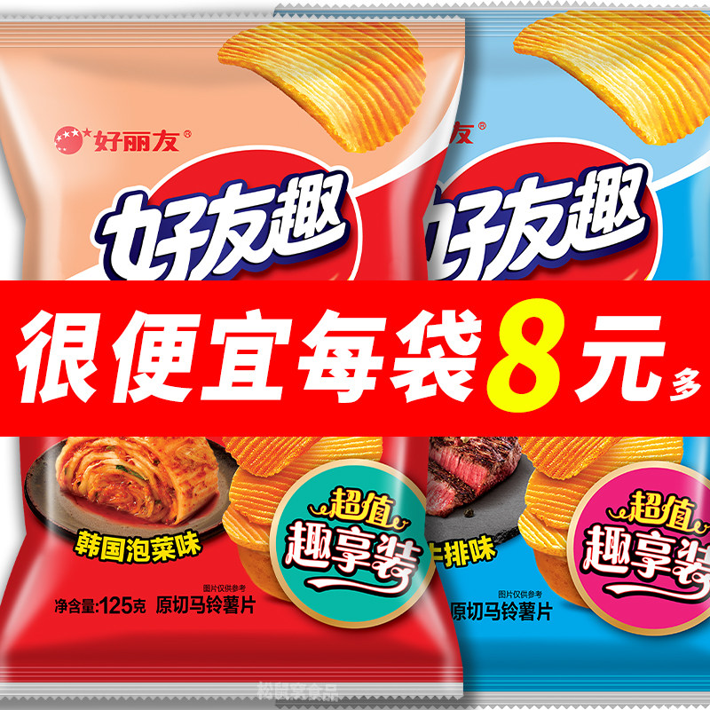 好丽友好友趣汁牛排黄油味大波浪薯片125g休闲零食办公室出游小吃
