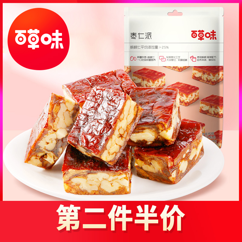 百草味枣仁派100g枣夹核桃枣糕无核正宗新疆红枣零食果干红枣休闲