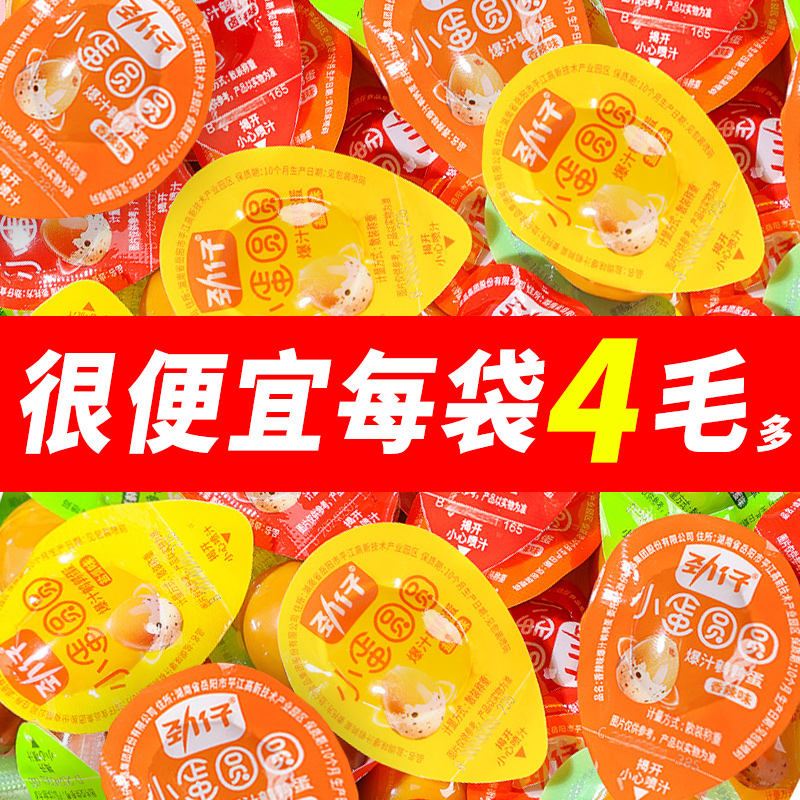 劲仔爆汁卤香鹌鹑蛋零食