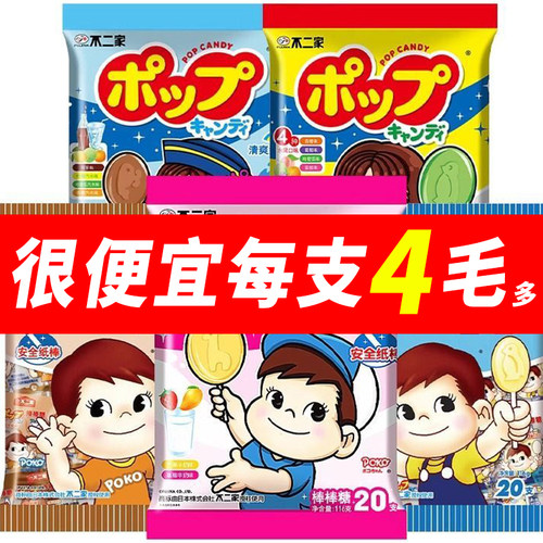 不二家棒棒糖水果牛奶混合味116/125g儿童节零食糖果20支袋装