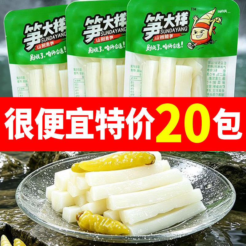 笋大样山椒脆笋泡椒竹笋图片