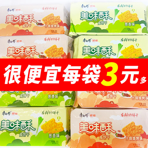 康师傅美味酥80g/包咸味饼干