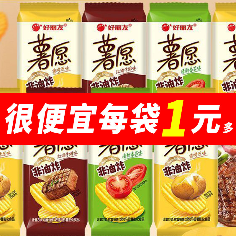 好丽友薯愿薯片六口味11袋装