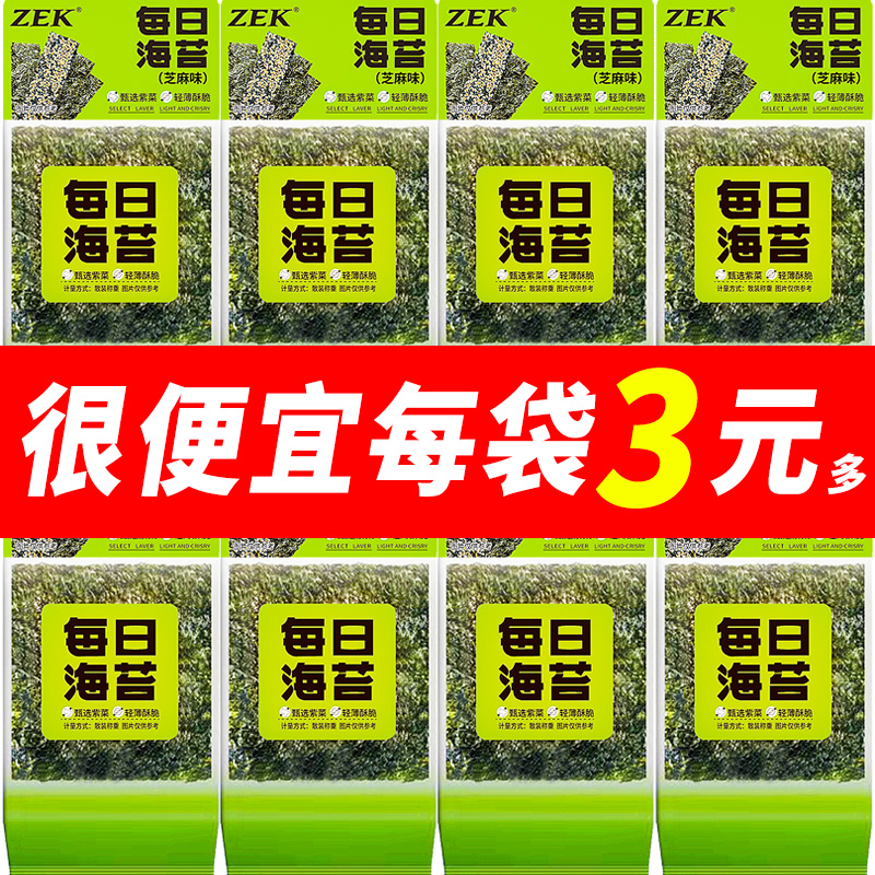 ZEK每日海苔芝麻味紫菜夹心海苔轻薄脆片小袋装即食儿童零食小吃