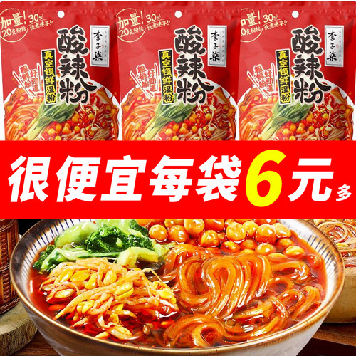 李子柒薯你弹酸辣粉272g8袋红薯粉四川粉丝米线方便面速食夜宵by
