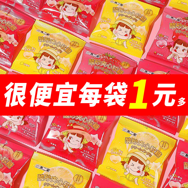 不二家酸砂夹心软糖20g小包装糖果混合过年货幼儿园分享零食