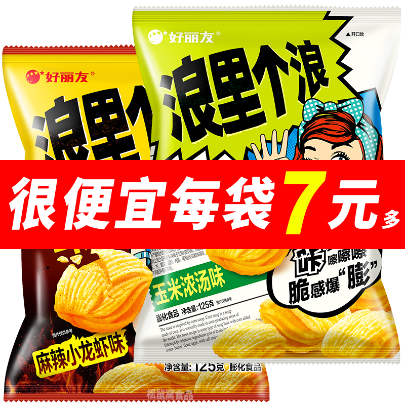好丽友浪里个浪麻辣小龙虾味零食