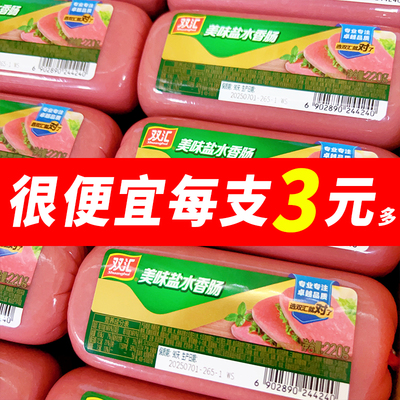 双汇美味盐水香肠220g/支