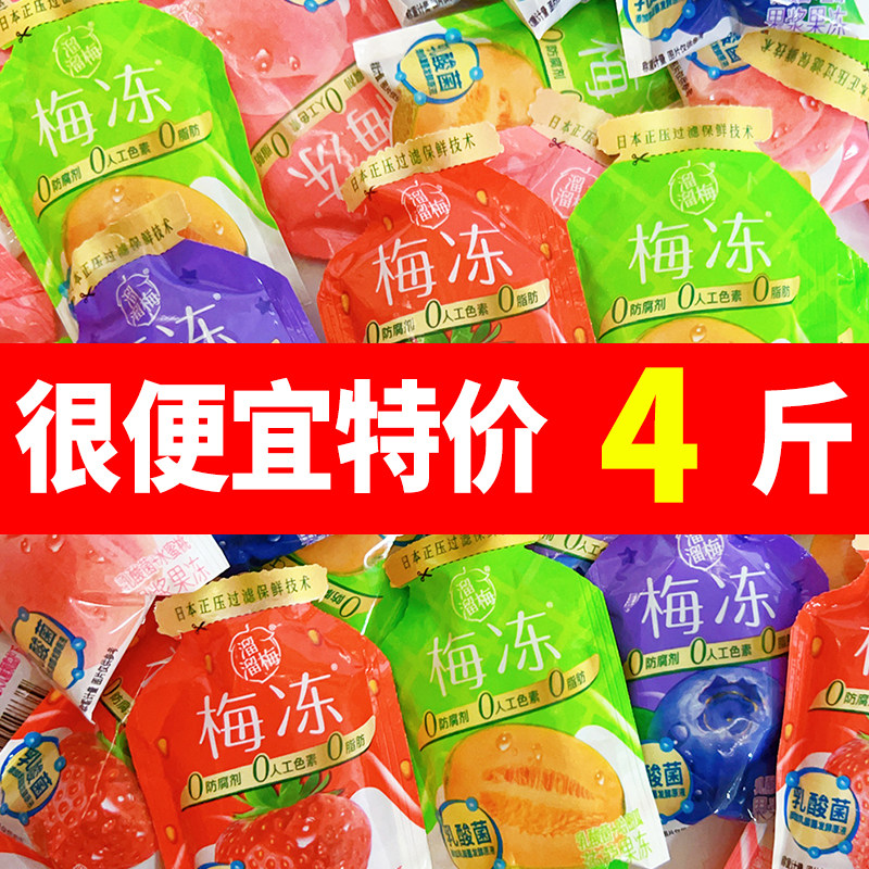 溜溜梅散装梅冻蓝莓草莓蒟蒻果冻