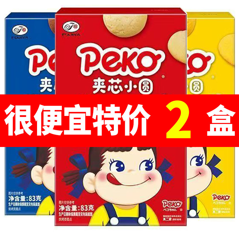 不二家牛乳黄油饼干83g趣味解馋