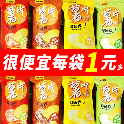 甘源薯片番茄味黄瓜原味牛肉散称