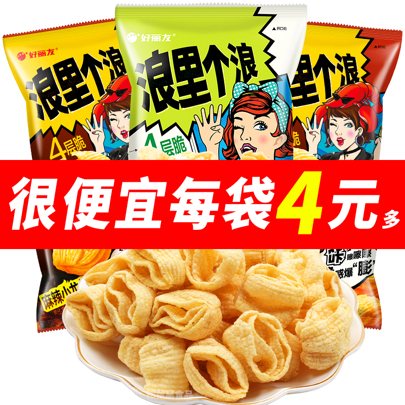 好丽友浪里个浪四层玉米浓汤味薯片膨化零食办公室下午茶