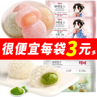 百草味爆浆麻薯团子樱花食品120g/袋糕点早餐网红办公室小吃零食
