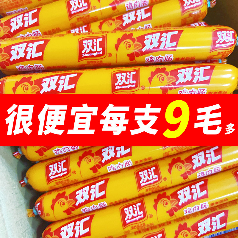 双汇鸡肉火腿肠70g即食小吃