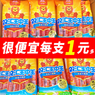 双汇王中王火腿肠500g大根泡面香肠非整箱批油炸烧烤肠50克散装
