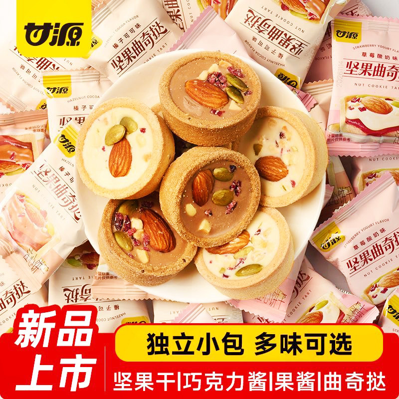 甘源坚果曲奇挞巧克力可可夹心