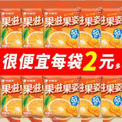 好丽友果滋果姿香橙味60g果汁软糖儿童解馋露营观影零食糖果