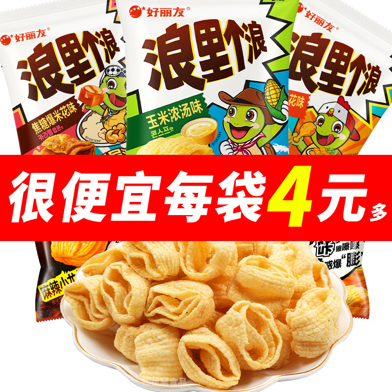 好丽友浪里个浪四层玉米浓汤味薯片膨化零食办公室下午茶