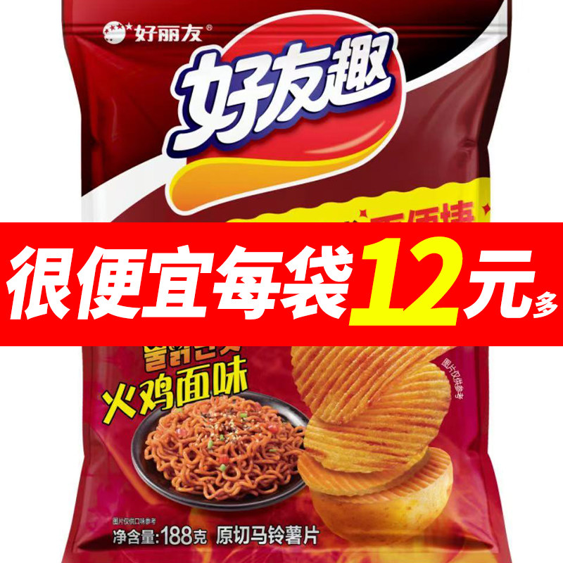 好丽友好友趣火鸡面味188g大份量厚切薯片分享装宿舍屯粮