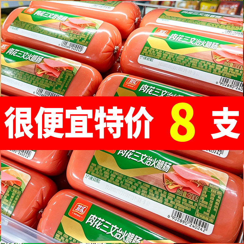 双汇【肉花三文治香肠300g】餐饮火锅店毛血旺寿司汉堡