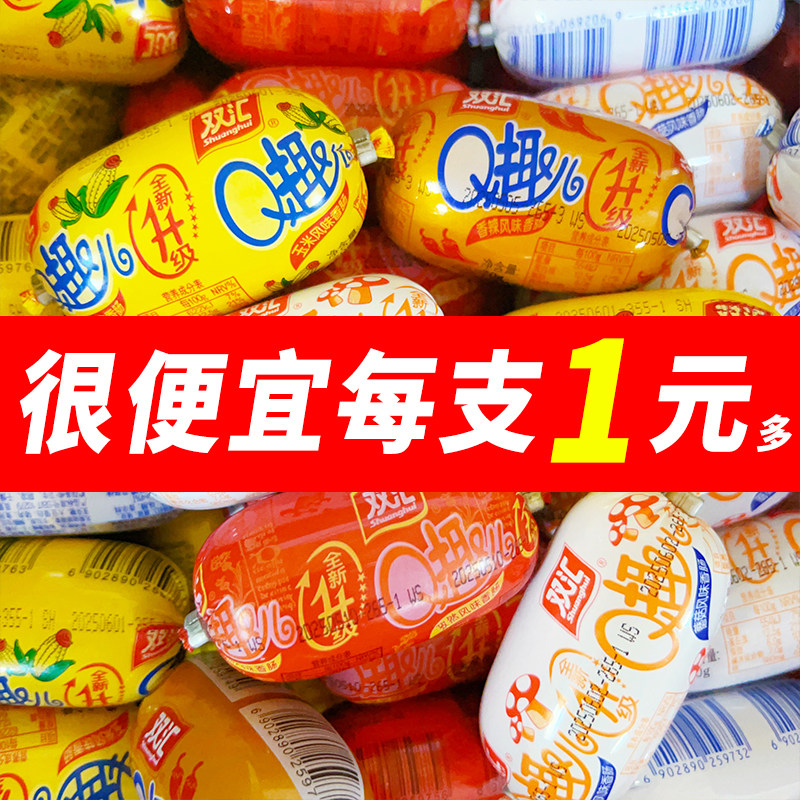 双汇q趣肠火腿肠70g整箱蘑菇香辣玉米肠小香肠即食休闲零食