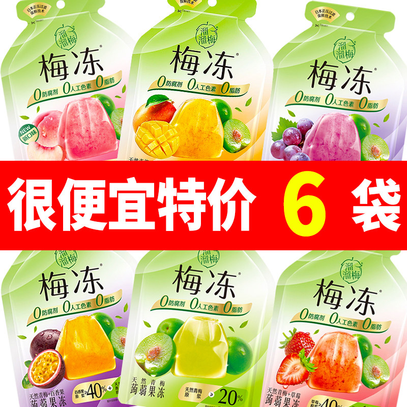 溜溜梅天然梅冻120g青梅水果味