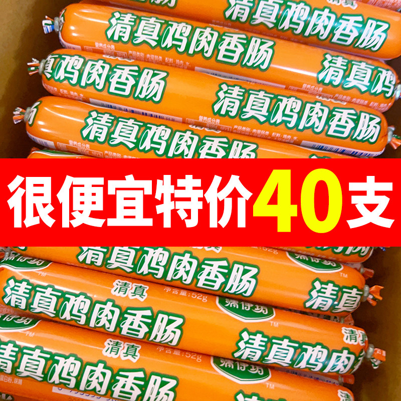 双汇52g清伊坊清真鸡肉香肠烧烤油炸串串香手抓饼香肠