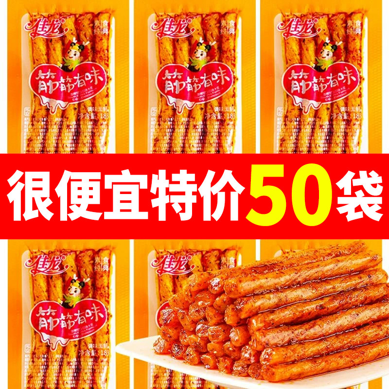 佳龙筋筋有味素牛筋8090后怀旧零食辣条麻辣辣片面筋小吃