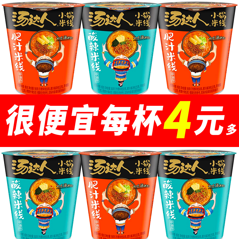 统一汤达人肥汁酸辣米线