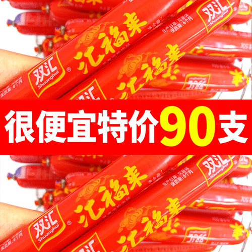 双汇汇福来火腿肠22g/散支根烧烤油炸香肠蒸煮淀粉肠美味摆摊批发