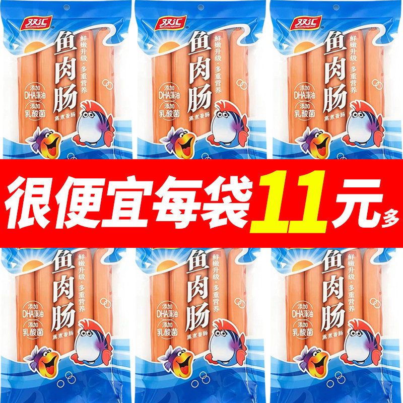 双汇鱼肉肠350g即食鱼肉火腿肠泡面追剧必备小零食