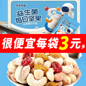 洽洽小蓝袋益生菌每日坚果750g30袋恰恰小黄袋混合坚果儿童零食