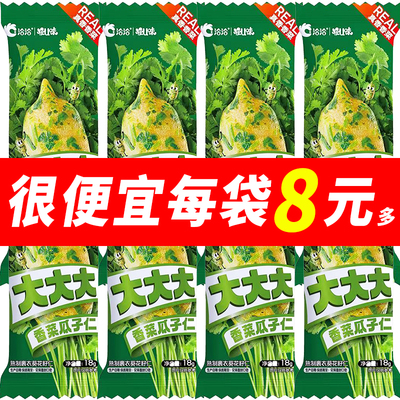 洽洽香菜瓜子仁18g大颗粒