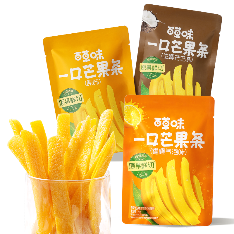 百草味一口芒果条80g生椰香橙味