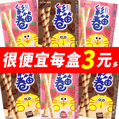 康师傅彩笛卷40g酥脆夹心卷蛋卷