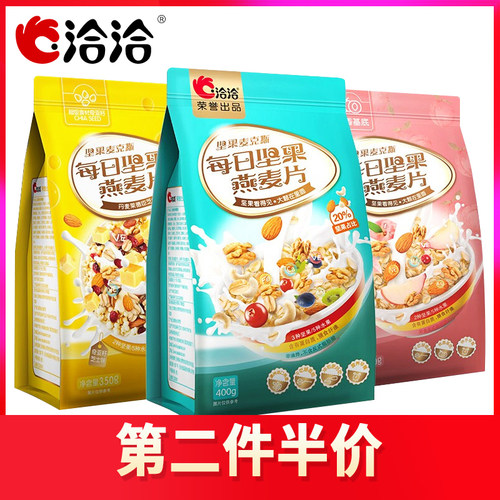 洽洽即食恰恰代餐冲饮水果坚果